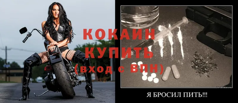 ссылка на мегу ONION  Киров  Cocaine 99% 