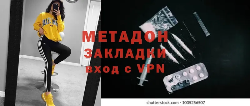 МЕТАДОН methadone  Киров 